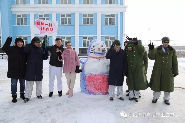 踏雪而歌，慕雪而動——呼倫貝爾市精神衛(wèi)生中心開展一場別具特色的堆雪人比賽4.webp.jpg