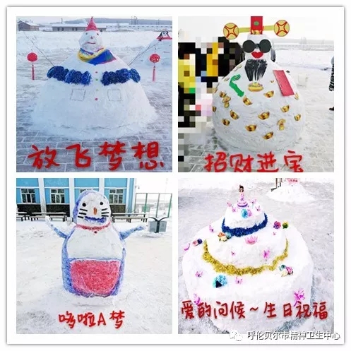 踏雪而歌，慕雪而動——呼倫貝爾市精神衛(wèi)生中心開展一場別具特色的堆雪人比賽6.webp.jpg