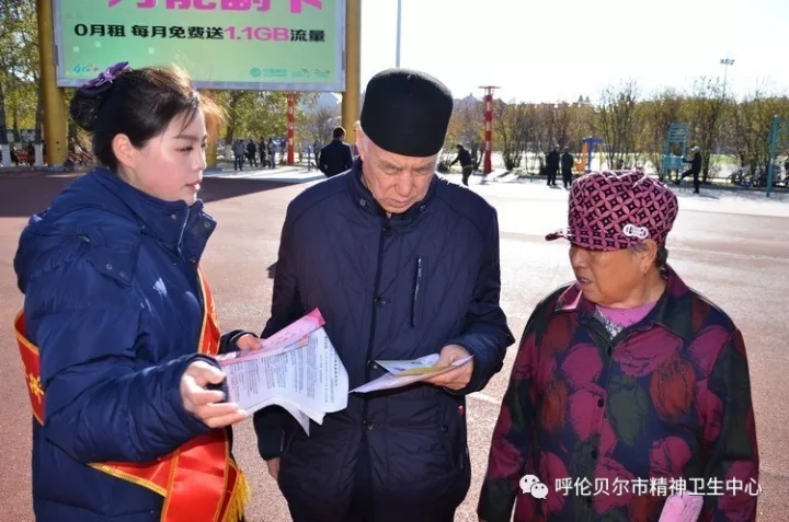 呼倫貝爾市精神衛(wèi)生中心舉辦“世界精神衛(wèi)生日”宣傳義診活動(dòng)7.webp.jpg