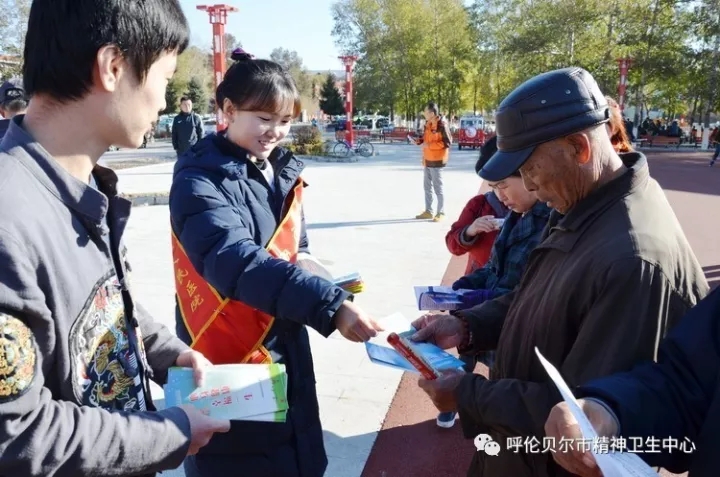 呼倫貝爾市精神衛(wèi)生中心舉辦“世界精神衛(wèi)生日”宣傳義診活動(dòng)4.webp.jpg