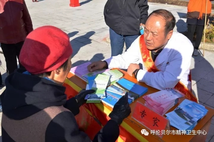 呼倫貝爾市精神衛(wèi)生中心舉辦“世界精神衛(wèi)生日”宣傳義診活動(dòng)5.webp.jpg